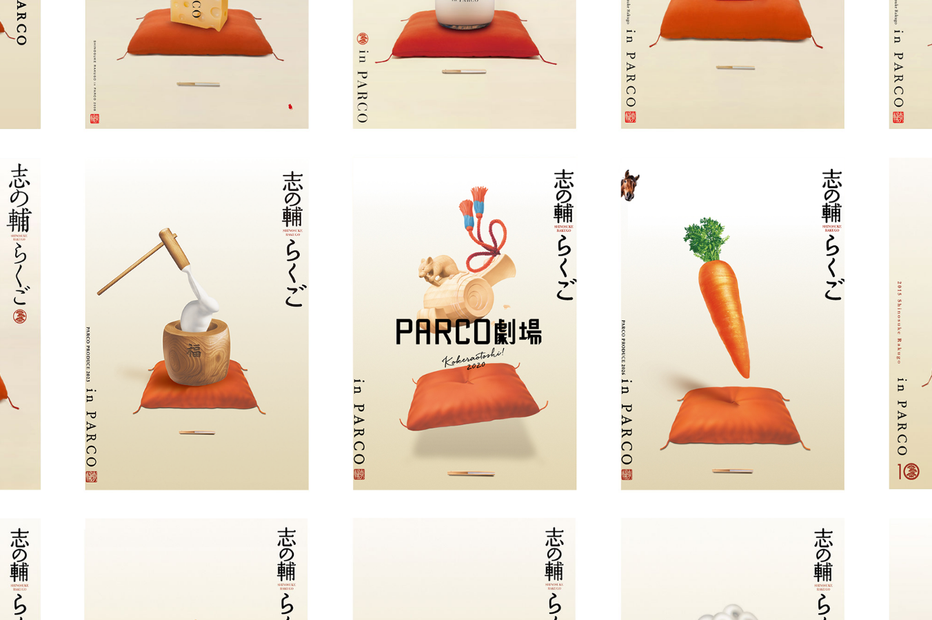 志の輔らくご in PARCO キービジュアル開発