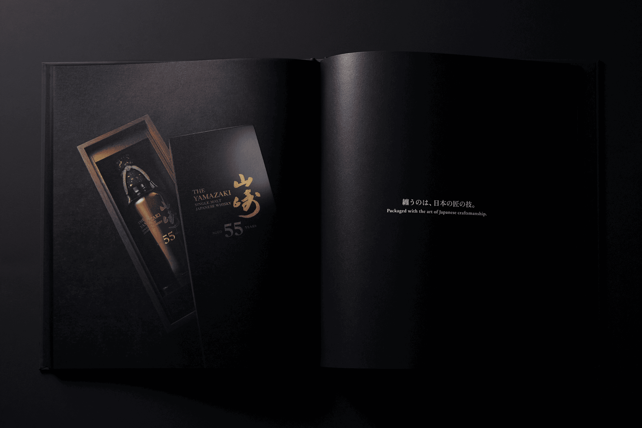 「山崎55年」<br>ブックレット制作