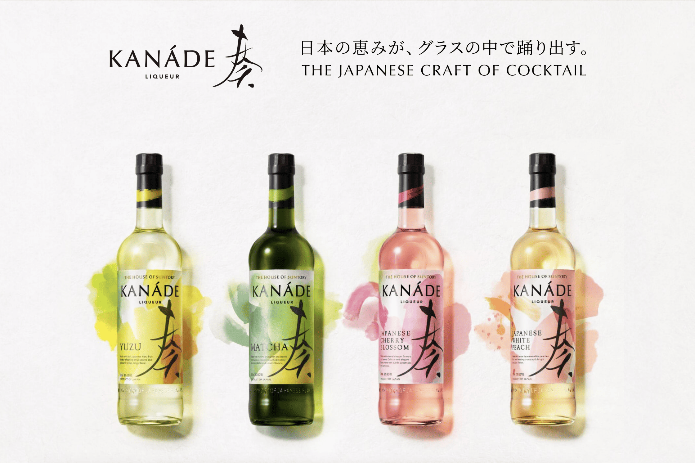 KANÁDE〈奏〉ブランドサイト