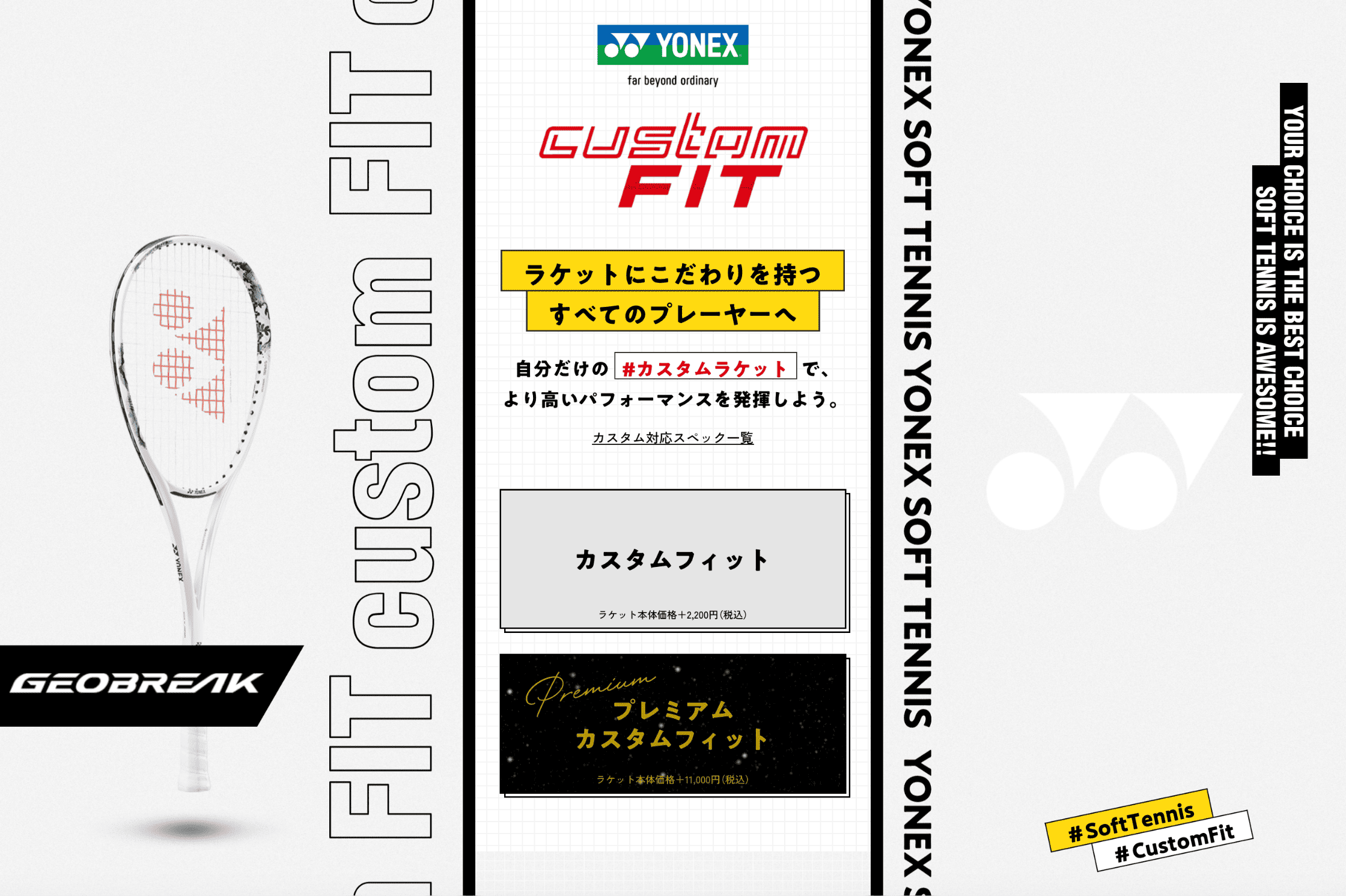 カスタムフィット コンテンツサイト